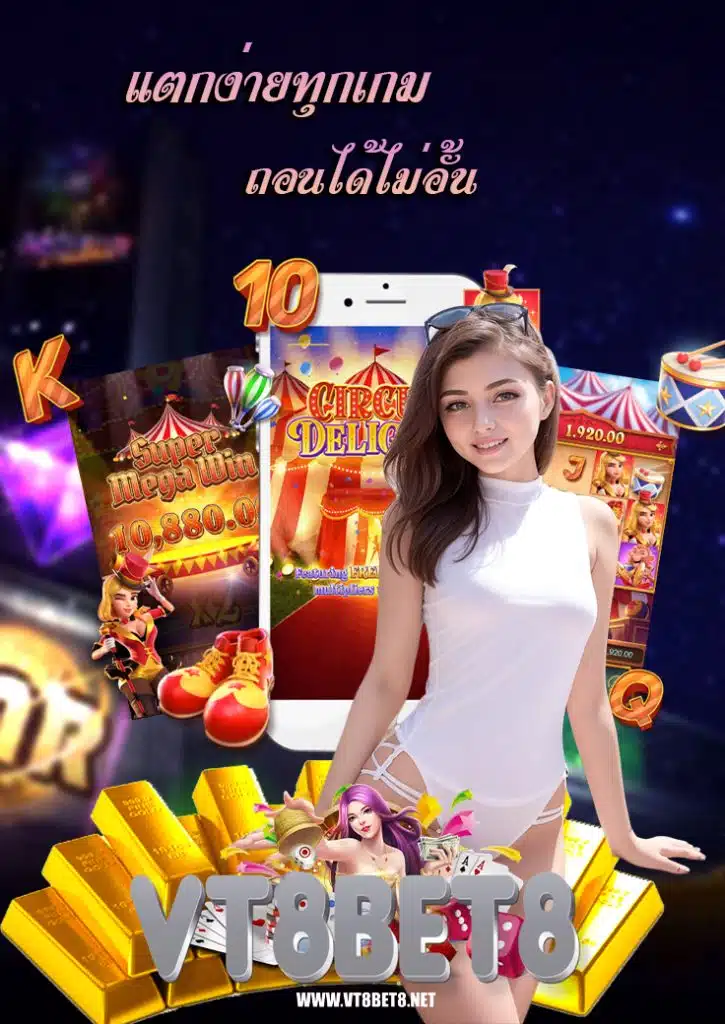 vt8bet8 บาคาร่า